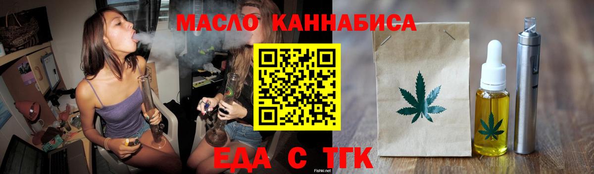 Печенье с ТГК конопля Михайловск