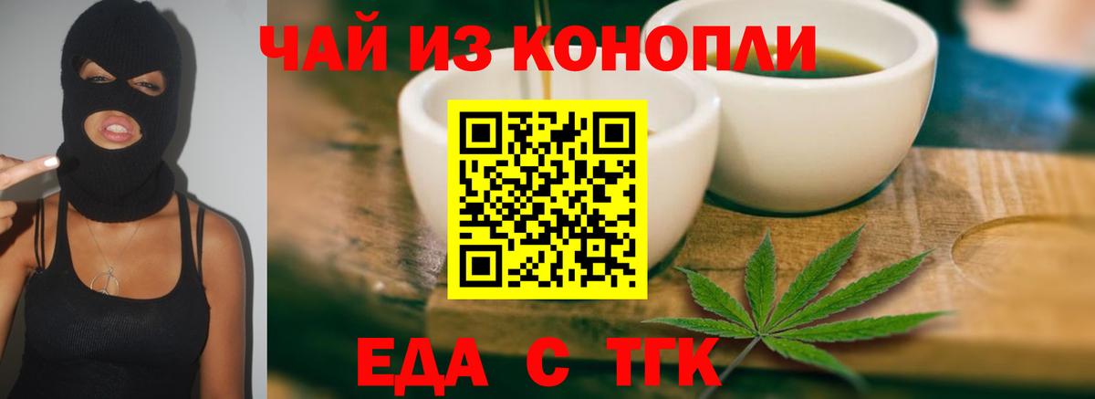 Михайловск  Canna-Cookies марихуана  Вход с VPN 