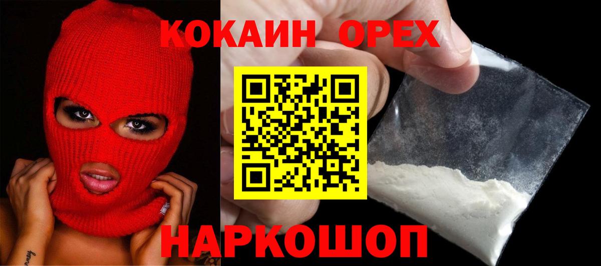 КОКАИН Эквадор Михайловск