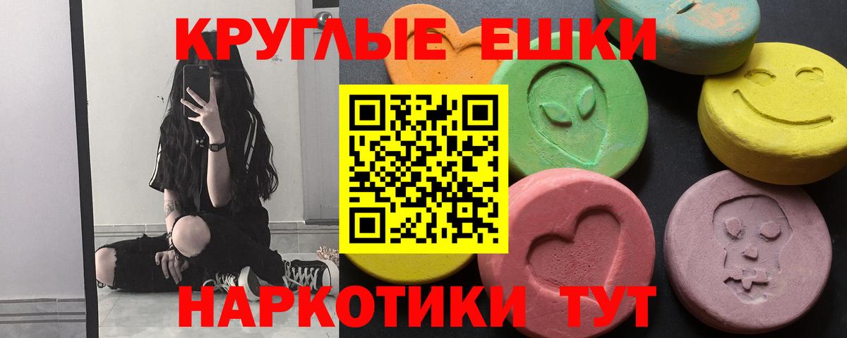 Экстази 300 mg  Экстази Дубай  Михайловск  Вход с VPN 