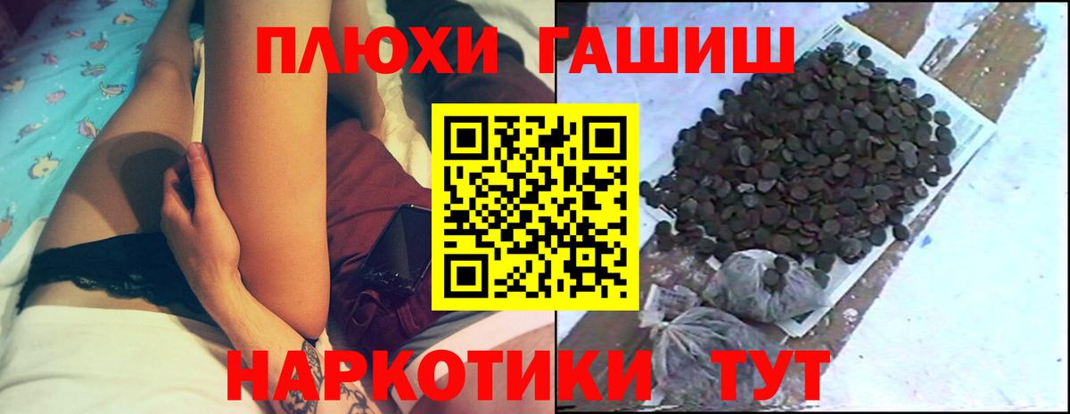 ГАШИШ Cannabis  ГАШИШ 40% ТГК  Вход с VPN  Михайловск 