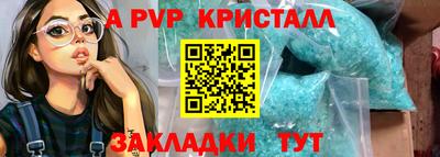 альфа пвп Заволжье