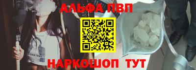 альфа пвп Заволжье