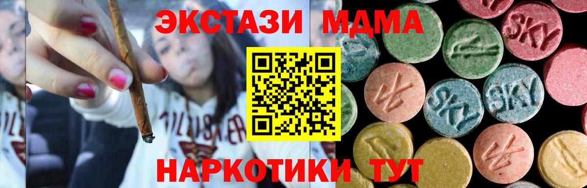 Михайловск  MDMA crystal  Вход с VPN  MDMA  MDMA crystal 