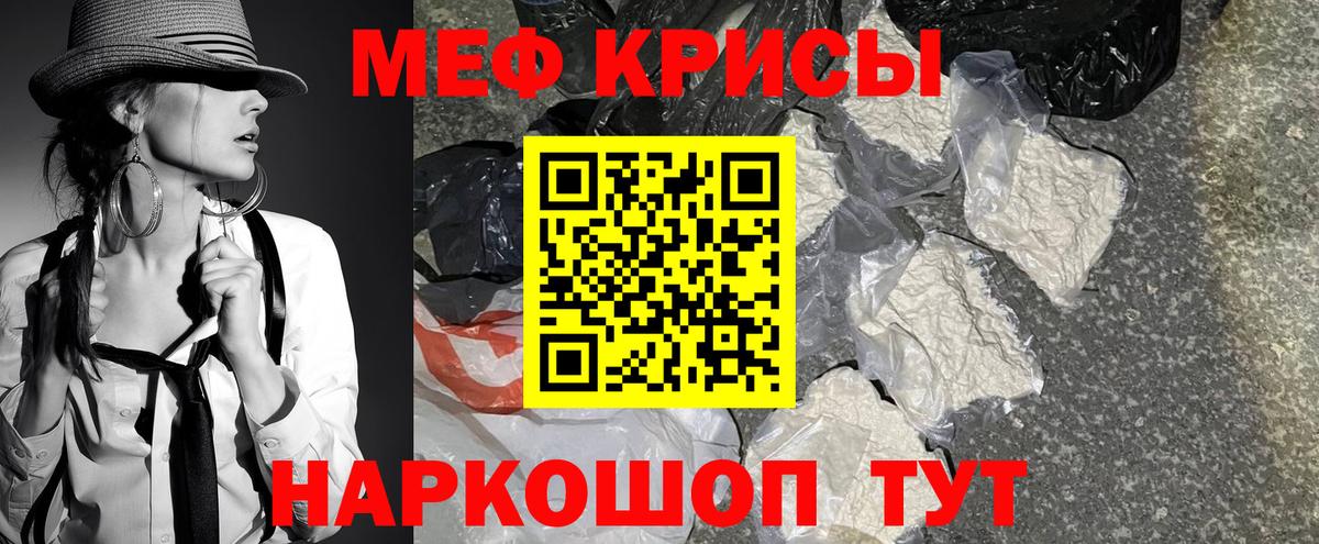 Мефедрон мука  МЕФ 4 MMC  Михайловск  Вход с VPN 