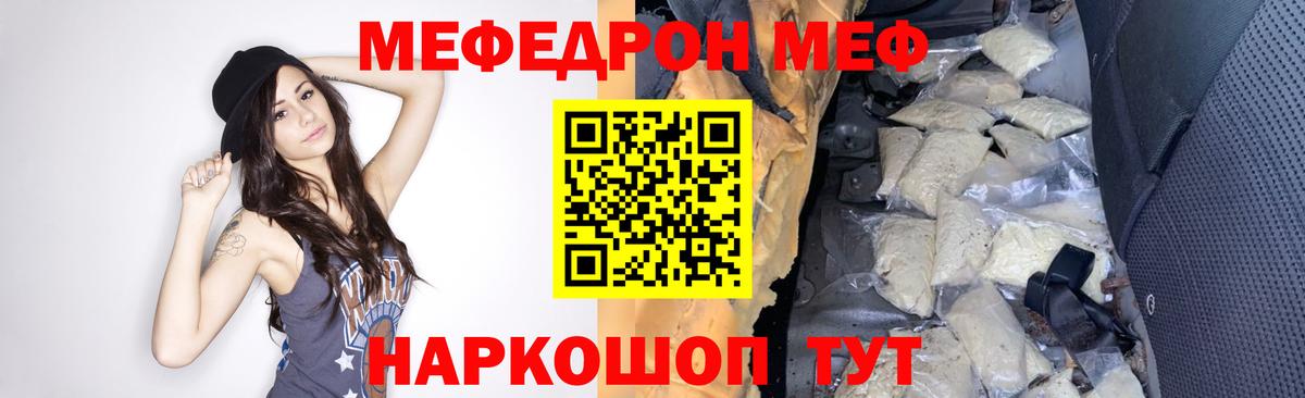 Мефедрон мука Михайловск