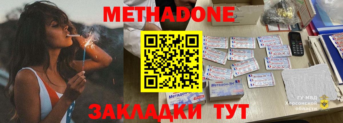 Метадон кристалл  Вход с VPN  МЕТАДОН белоснежный  Михайловск 