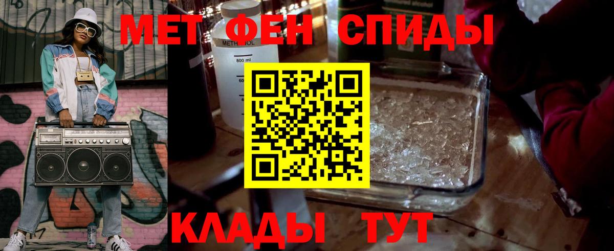 Первитин винт Михайловск