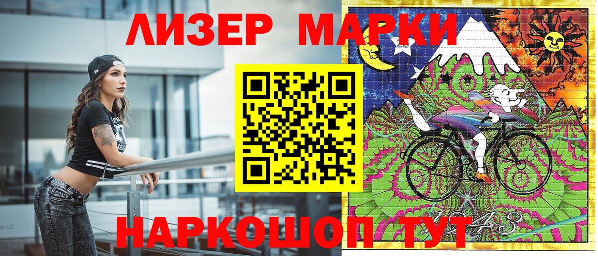 где купить наркоту  Вход с VPN  Михайловск  Марки N-bome 1500мкг 