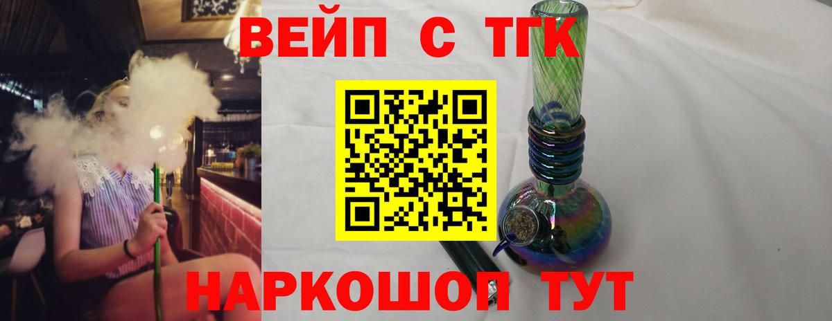 ТГК THC oil  Дистиллят ТГК жижа  mega ссылка  Михайловск  Вход с VPN  купить  