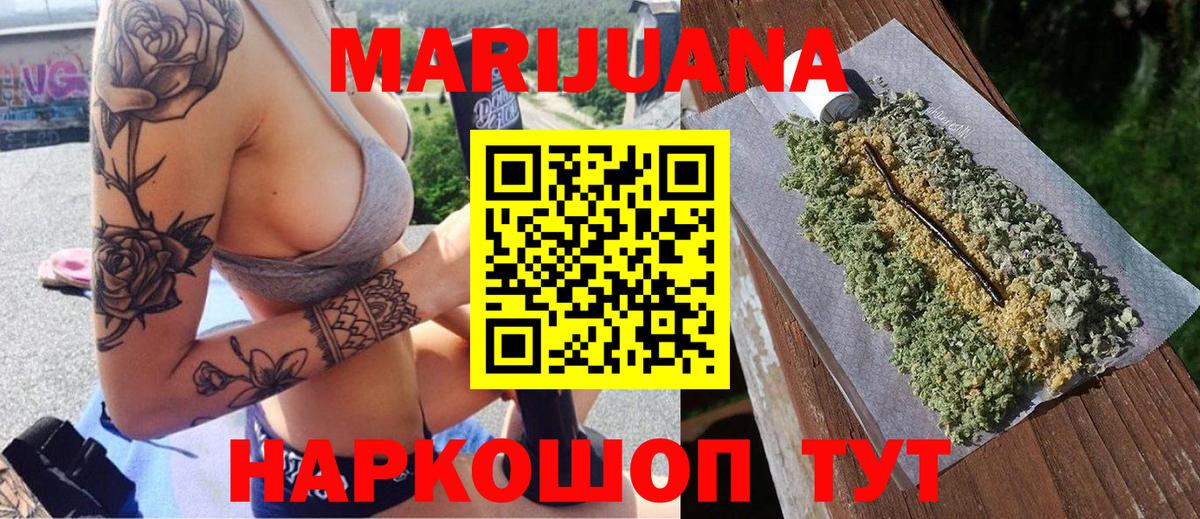 МАРИХУАНА план Михайловск